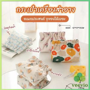 กระเป๋าเครื่องสําอาง  แบบพกพา สําหรับผู้หญิง makeup bag