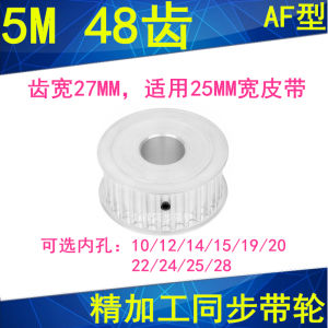 Aluminum Synchronous Belt Pulley 5M48 Teeth Width 27 Inner Hole Standard Parts for Transmission Applications