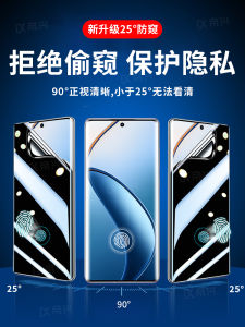 Realme GT Neo6 Full Screen Protective Film High Definition Water Condensation Privacy Protection for Realme 12 pro Mobile Phone