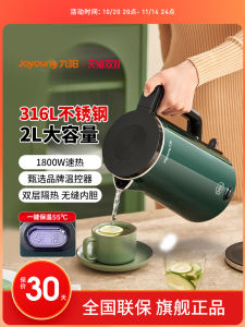 Joyoung 2L Electric Stainless Steel Water Kettle Large Capacity Constant Temperature Home Use Integrated Water Boiler