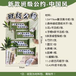 Classroom Culture Wall Stickers Corridor Decorative Finished Products Kindergarten Primary School Teaching Material Wall Decor