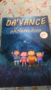 9789749193792 คลังข้อสอบ ENTRANCE สังคมศึกษา 1000 ข้อ