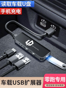 Zero Running C11/T03/C10/C01 Car USB Extender Typec Conversion Plug Data Cable Charging Read USB Flash Disk