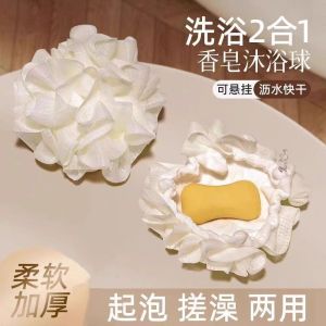 New Bath Soap Shower Ball Never Disappears Bath Flower Soap Foaming Net Bag Bath Special Tool Polyester Fiber Body Care