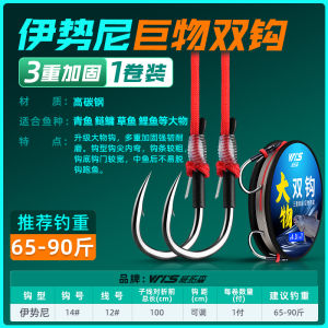 WTSSG Double Hook Fishing Hooks Finished Product Large Size for Grass Carp And Catfish Tackle Outdoor Camping Travel Gear