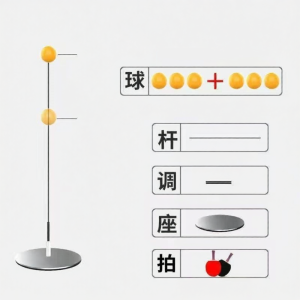 WUUJIA+ | Self-practice Automatic Table Tennis Trainer