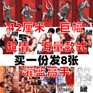 Bức Ảnh Anime Basketbal One Piece Poster Sakuramakoto Flowchart Anime Trang Trí Tường Phòng Ký Túc Xá Phong Cách Nhật Bản