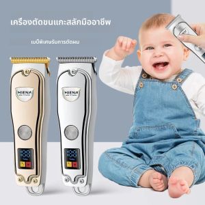 ปัตฟีจุดเน้นใหญ่สำหรับผู้ชาย - HYN-008 เครื่องตัดผมมืออาชีพ ชาร์จไฟได้สำหรับ USB ชาร์จไฟได้สำหรับผู้ชาย