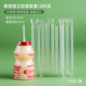 Disposable Small Straw Childrens Food Grade Milk Individually Packaged Extra Fine Short Sharp Tip Oral Liquid Yogurt Lactic Acid Bacteria