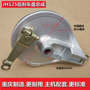 ฝาครอบดิสก์เบรกหลังรถจักรยานยนต์สากลเหมาะสําหรับโฮสต์หลักรุ่น 125 150 200 รวมอยู่ด้วย