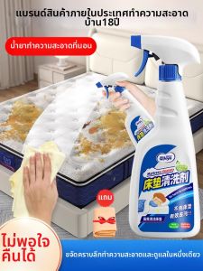 Joya | Stain Remover for Mattresses Furniture