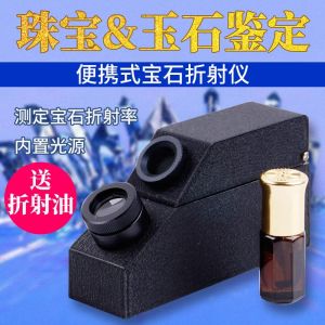Jewelry Gemstone Refraction Detection Apparatus Built-in Light Source Jadeite Quality er with Oil Matching Liquid