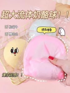 Super Large Cheese Ball Squeezable Fun Water Sensation 10cm Giant Mud Texture Stress Relief Toy Creative Prank Gift for Teens