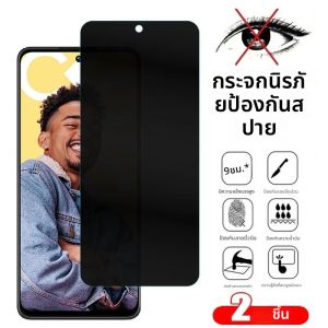 2ชิ้นฟิล์มกระจกนิรภัยเพื่อความเป็นส่วนตัวสำหรับ Samsung Galaxy Galaxy S23 FE A12 A05S A13 A34 A32 A72 4G 5g