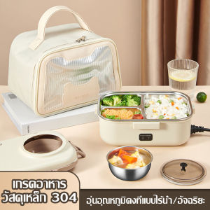 【ขายตรงจากโรงงาน】2025กล่องอาหารกลางวันไฟฟ้าโดยไม่ต้องฉีดน้ำอุณหภูมิคงที่กล่องอาหารกลางวันความร้อนปลั๊กอินกล่องอาหารกลางวันฉนวนกันความร้อนพนักงานออฟฟิศแบบพกพากล่องอาหารกลางวันร้อนด้วยตนเอง