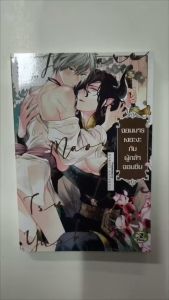 การ์ตูนวาย D2 จอมมารเงอะงะกับผู้กล้าจอมซึน - มังงะวาย รถออกจัดส่งเร็ว 11.00 น. (วันอาทิตย์หยุด) - การ์ตูนวายรายสัปดาห์ ภาพสวย อ่านสนุก ราคาประหยัด