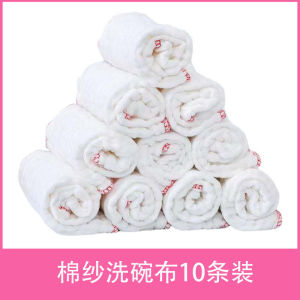 Pure Cotton Kitchen Towel Oil Removal Dishwashing Cloth Edge Wrapped Absorbent Household Cleaning Tablecloth Dusting Wipe
