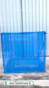 กระชังตั๊กแตน กระชังเลี้ยงแมลง กระชัง (สีฟ้า)