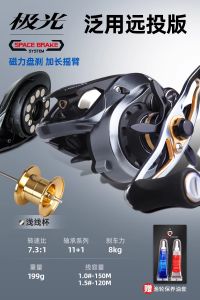 ลูกกลิ้งน้ำหยด Hasda Aurora ชุดสายโลหะสำหรับการตกปลาในระยะไกล คู่ ใช้งานได้หลากหลาย รุ่นสปอร์ต