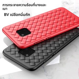 เคสโทรศัพท์ Huawei Mate20 pro แบบบางเฉียบ ป้องกันการตกหล่น ระบายความร้อน ผ้าถัก ซิลิโคน สำหรับ Mate10 pro สำหรับ Mate10
