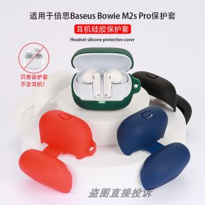 Baseus Bowie M2s pro Silicone Protective Case Cute Cartoon Integrated Design Charging Case Anti-Fall Shockproof Earphone Cover