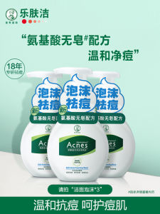 Mentholatum Clear Face Foam Cleanser Oil Control Anti-acne Deep Cleaning Moisturizing for Men And Women Facial Skincare