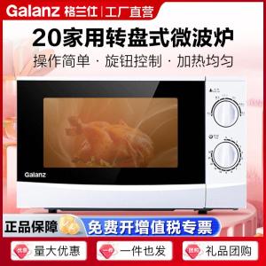 Galanz Microwave Oven 20L Simple Operation Food Warmer Perfect for Elderly And Children Microwave Accessories Jewelry
