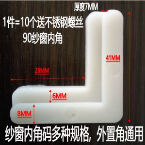 Aluminum Alloy Old Style Window Screen Frame Connector Plastic Corner Bracket Built-In Exterior Iron Angle for Hardware Tools