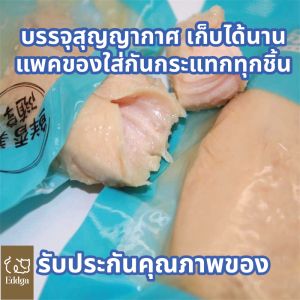EDDGA อกไก่ต้ม ไก่ต้ม อกไก่นึ่ง ขนมแมว ขนมหมา ❤️ 40กรัม น้ำหนัก สุดคุ้ม พร้อมทาน แบบ ดิจิทัล