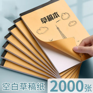 Thickened 2000 Sheets Blank Draft Paper Tearable for Students Kindergarten Children Math Exam Calculation Notebook Draft Book