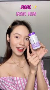 มีมี่ดูมพลัส Memedoom Plus เป็นผู้หญิงอย่าหยุดสวย เพื่อสาวสาว -ส่งฟรี ส่งไว-