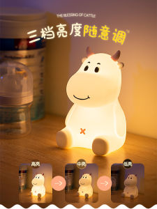 Eggshell Chicken Night Light Silicone Sleep Aid Eye Protection Baby Bedroom Headboard Charging Smart Control Lamp