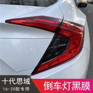 Play Membrane State 10-Generation Civic Sedan ไฟท้ายไฟถอยหลังฟิล์ม Blackout Modification สําหรับรถยนต์