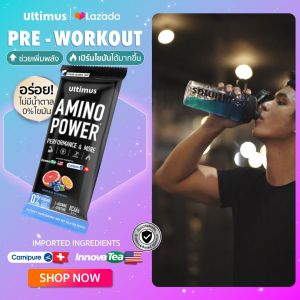 Ultimus Amino Power (Active BCAAs 2:1:1) Tropical Blueberry Flavor อัลติมัส อะมิโน เพาเวอร์ 1 กล่อง ขนาด 22g (Pack 6)