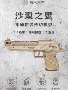 DIY โมเดล Woodland Eagle สำหรับเด็กชาย 3D ซีรีส์ Woodland โมเดลตั้งชิ้นที่ซับซ้อนและสมจริงสำหรับผู้ใหญ่