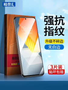 Bai Naier Applicable Iqooneo7 Tempered Film Iqooneo5 Mobile Phone Iqooneo6 Full Screen Iqoo10 Protection Iqoo7 Film Iqoo9 Anti-Blue Light Iqoo8 No White Edges Vivo HD Film S