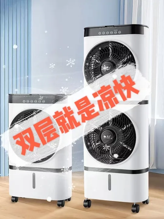 CAMEL | Cooling Energy Saving Portable Air Conditioner Fan