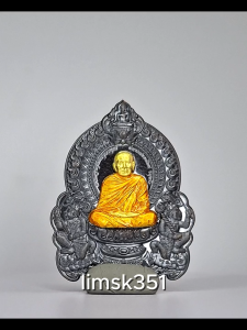 1620 Thailand Buddha Amulet 泰国佛牌. Bucha Khru Luang Phor Anan Wisuttho Rien. Luang Phor Anan Wisuttho. Wat Bang Phli Noi. BE2566. Religious
