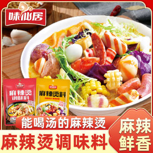 Traditional Spicy Hot Pot Seasoning Package Small Home Use Northeast Style Old Fashioned Spicy Soup Mix Flavorings