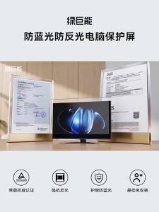 llano | Blue Light Blocking Anti Radiation Screen Protector
