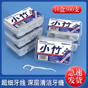 Bamboo Polymer Dental Floss Ultra-Fine Cleaning Teeth Joint Disposable Teeth Picking Toothpick Floss Portable Case 50 Pieces Family Pack