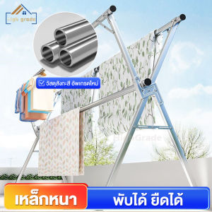 ราวตากผ้า 240 cm X ราวตากผ้า คอนโด สแตนเลส พับเก็บง่าย ยืดหด กระชับแคร์