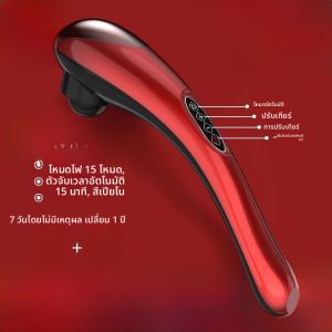 ตัวบังคับการรักษาแบบมือถือไฟฟ้า น้ำหนักเบา ใช้งานง่าย เหมาะสำหรับใช้ในบ้าน ช่วยให้ความรู้สึกผ่อนคลาย ลดความเครียด