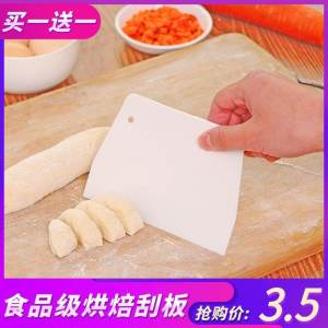 เครื่องมือทำเบเกอรี่มีดขูดพลาสติกมีดขูดไส้กรอกมีดตัดแข็งสำหรับทำเค้กครีมมีดตัดพลาสติก