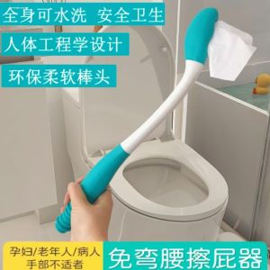 QINGHE | Anti-slip Pooper Cleaner Aids for the Elderly and Pregnant Women