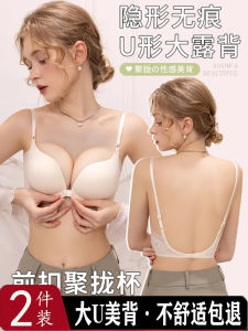 Buckled Front and Shaped Back Intimates Womens Small Chest Push up Big Open Back U-Shaped Summer Thin 2024 New Arrival Best Selling Bra
