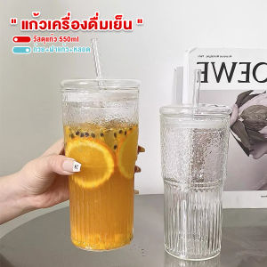 Better แก้วเครื่องดื่มเย็น ถ้วย+ฝาแก้ว+หลอด ลายทางแนวตั้ง เรียบง่าย ชงเครื่องดื่ม ขนาด 550ml Cold drink cup