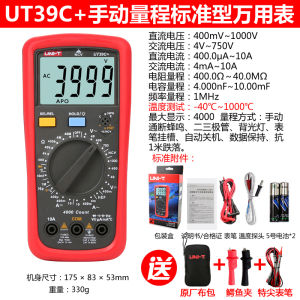 Unide Ut39a +/Ut39c +/Ut39e + High-Precision Digital Multimeter Electrical Intelligent Anti-Burn Multimeter