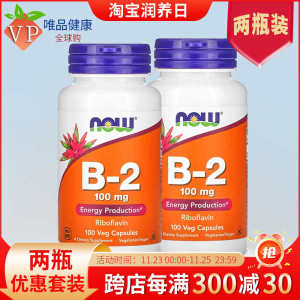 ❇2 Bottle US Imported Vitamin b2 Riboflavin NOW Noao vb2 Adult Oral 100mg100 Grains♀