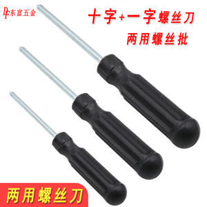 Dual-Purpose Flat-Head Phillips Screwdriver Hexagonal Socket Repairing Hardware Tool Carbon Steel Material Non-Magnetic Head